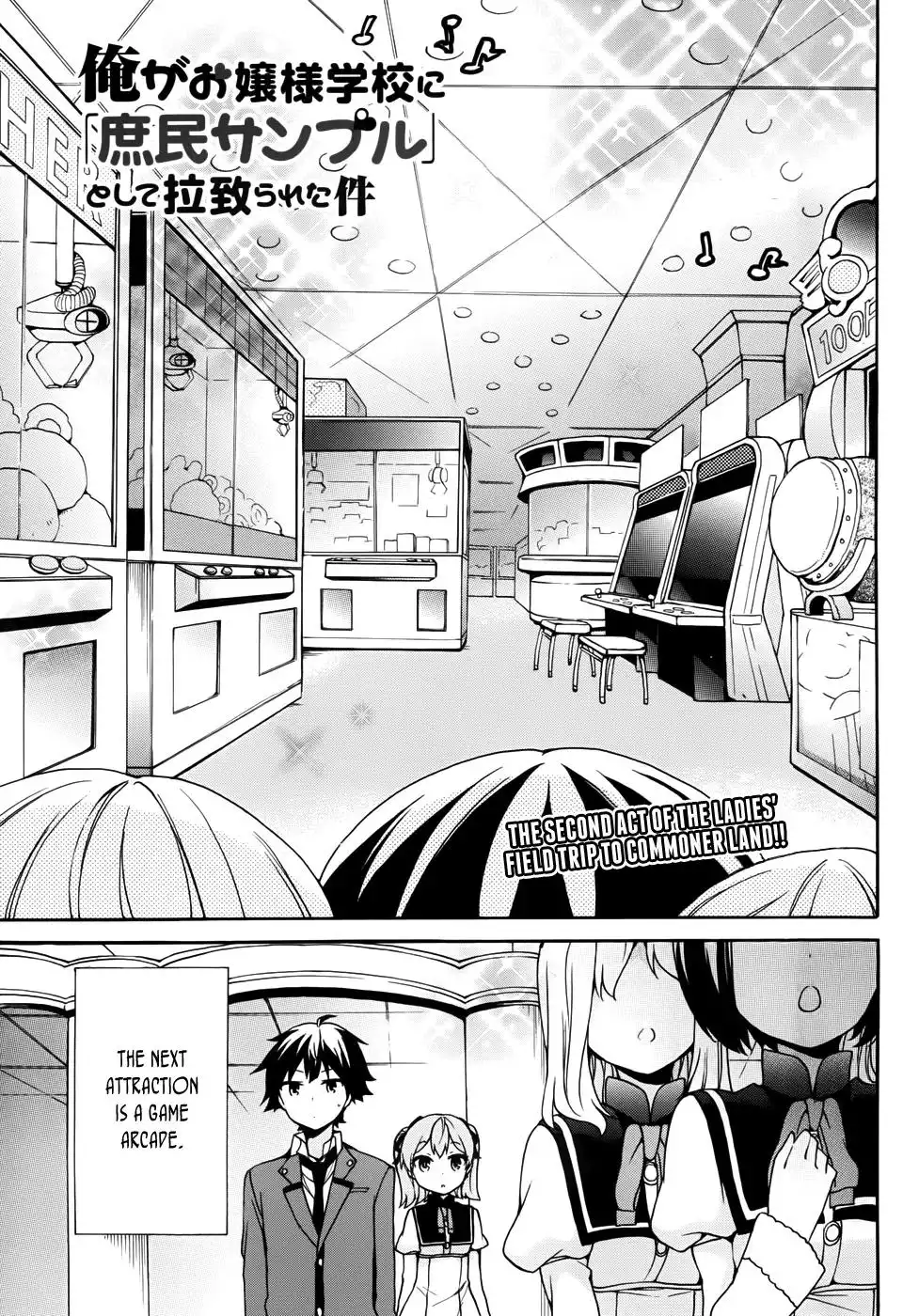 Ore ga Ojou-sama Gakkou ni -Shomin Sample- Toshite Rachirareta Ken Chapter 19 2